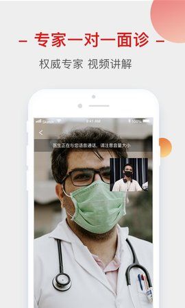 云上家医手机软件app截图