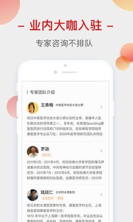 云上家医手机软件app截图