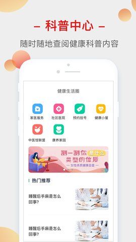 云上家医手机软件app截图