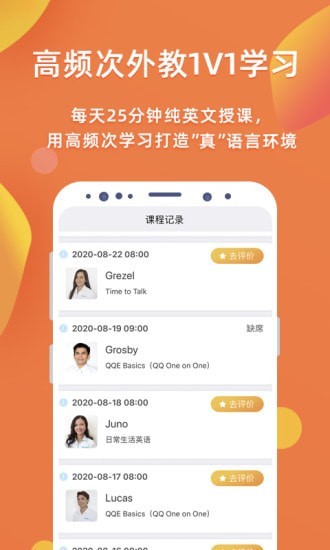 快酷少儿英语手机软件app截图