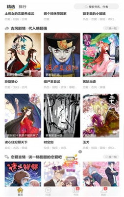 韩国真人漫画6部完整版app手机软件app截图