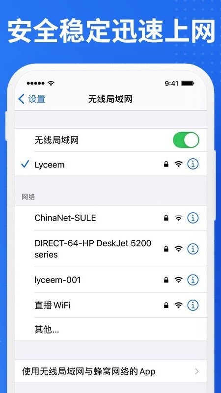 老人WiFi宝手机软件app截图