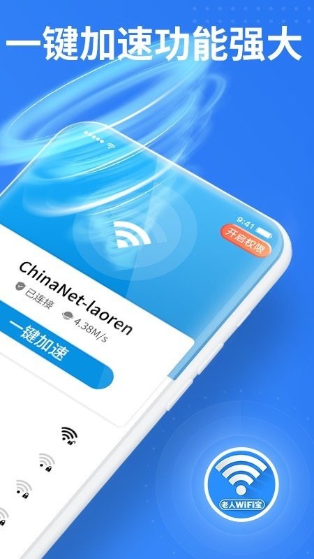 老人WiFi宝手机软件app截图