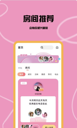 左手恋人手机软件app截图