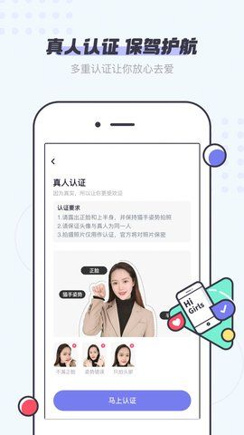 友糖手机软件app截图