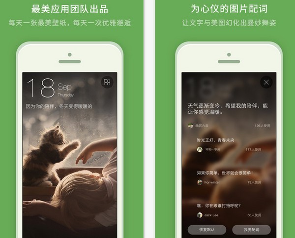 牛马壁纸手机软件app截图