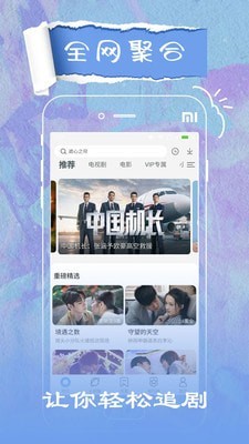 vagaa高清电影手机软件app截图