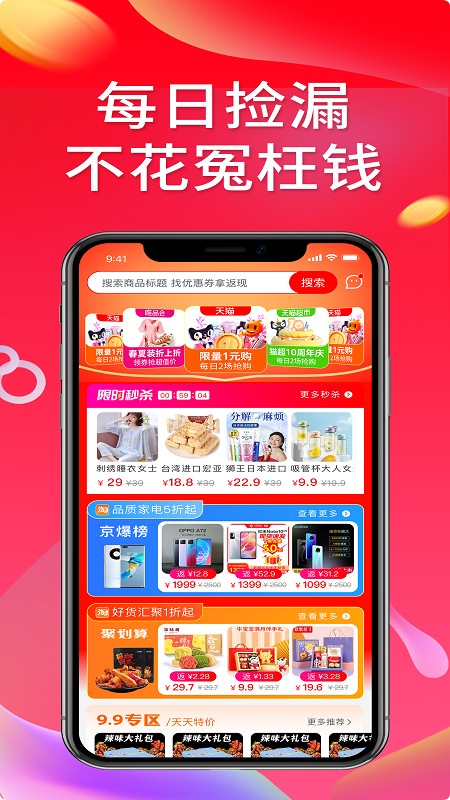 微数心选手机软件app截图