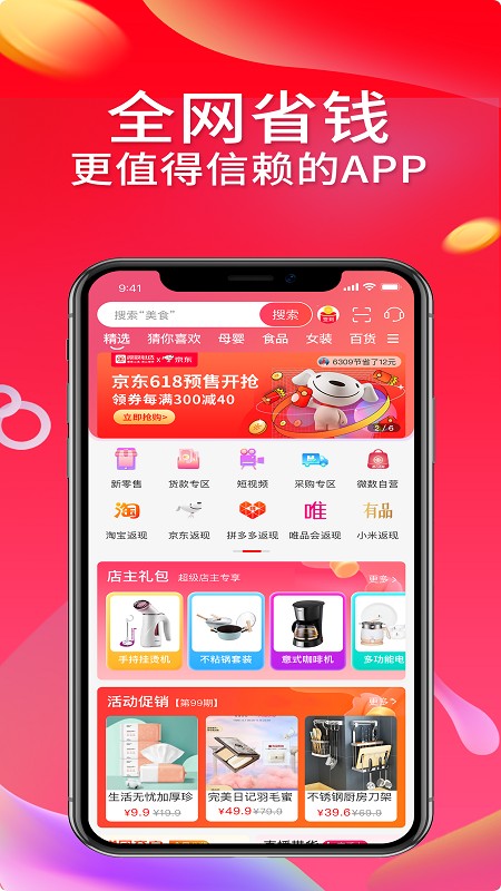 微数心选手机软件app截图