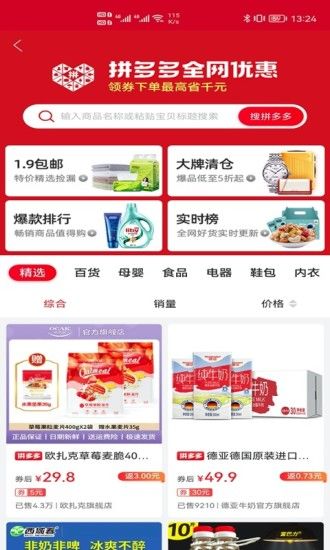 玩购拉手机软件app截图