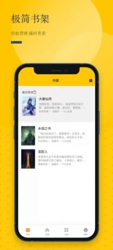 长河阅读手机软件app截图