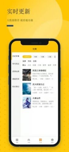 长河阅读手机软件app截图