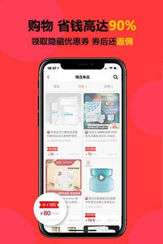 美物榜单手机软件app截图