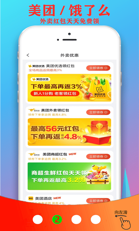 超省联盟手机软件app截图