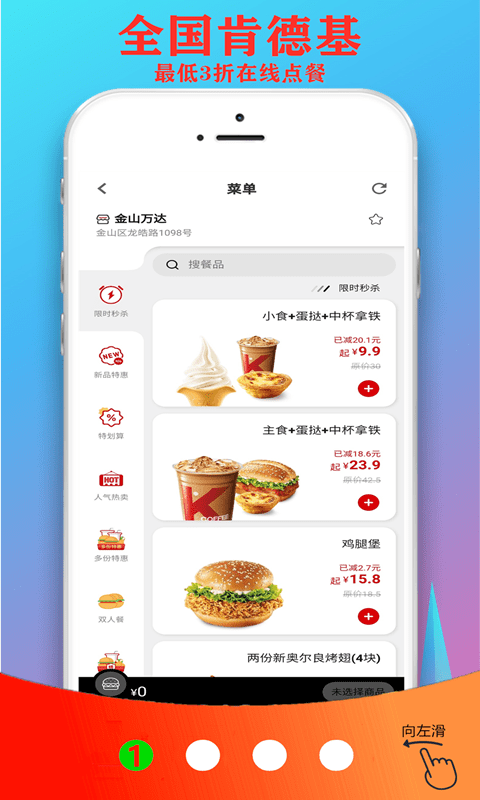 超省联盟手机软件app截图