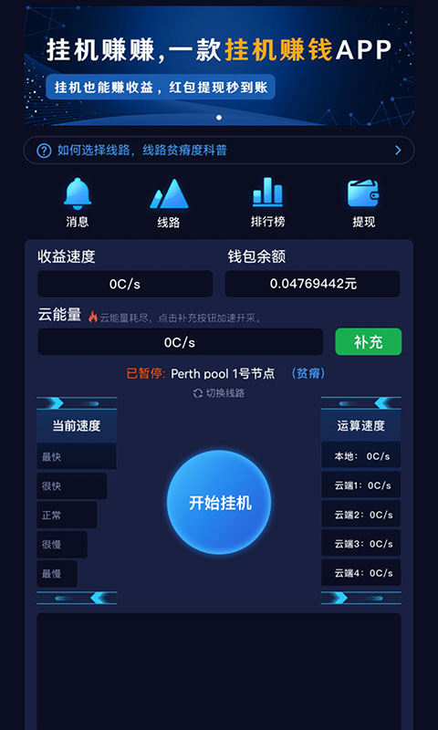 挂机赚赚手机软件app截图