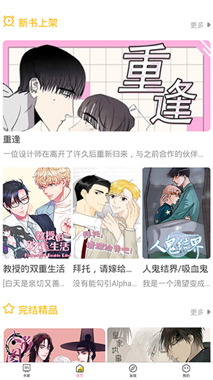 嗨漫漫画vip和谐版手机软件app截图