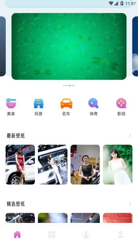 实况壁纸手机软件app截图