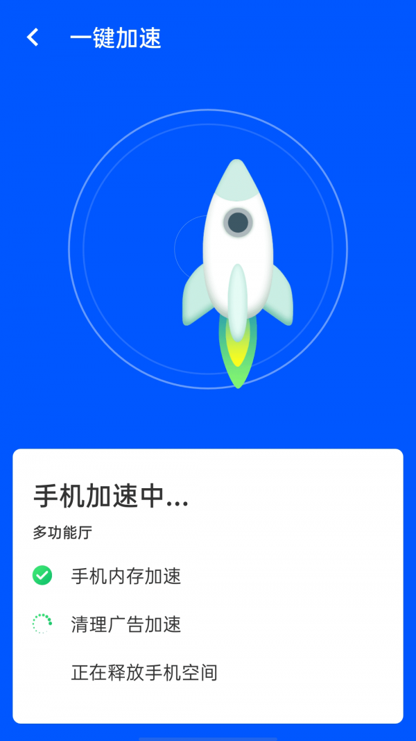 光速wifi手机软件app截图