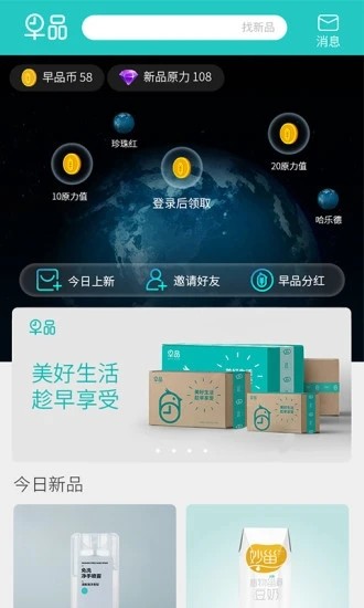 早品购物手机软件app截图