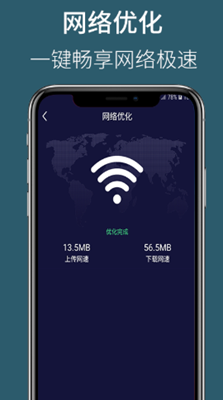 天眼WiFi大师手机软件app截图