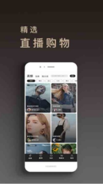 海鹭跨境手机软件app截图