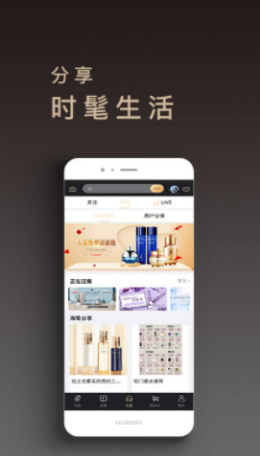 海鹭跨境手机软件app截图