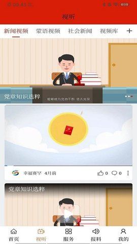 新赛罕V手机软件app截图