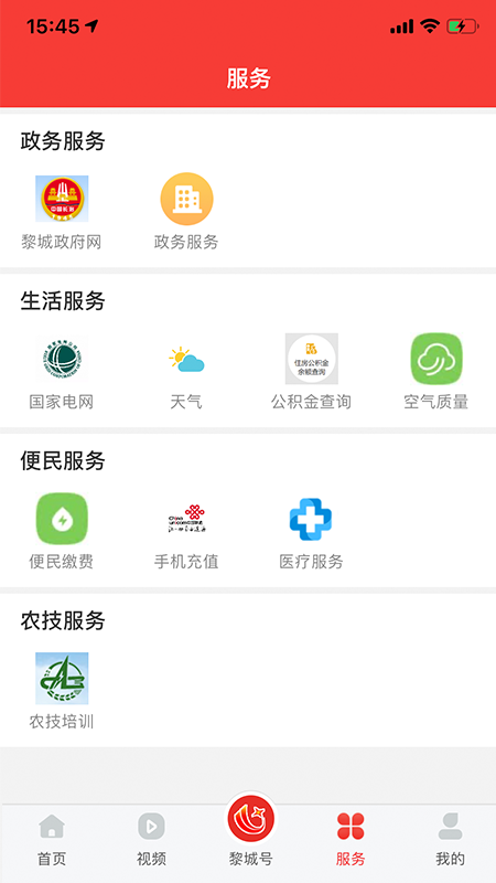 云黎城手机软件app截图