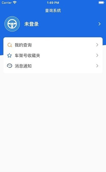 车况查查手机软件app截图