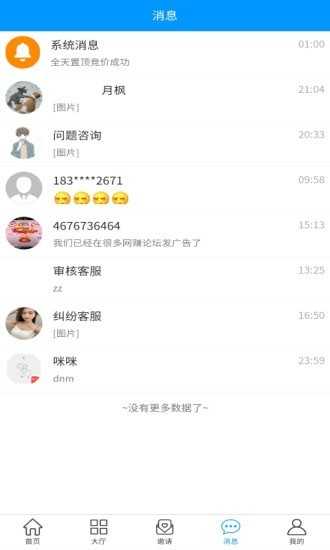 赏帮赚手机软件app截图