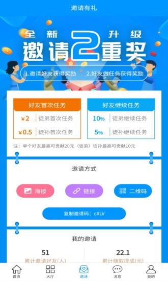 赏帮赚手机软件app截图