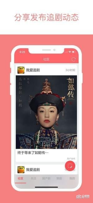 爱韩剧网手机软件app截图