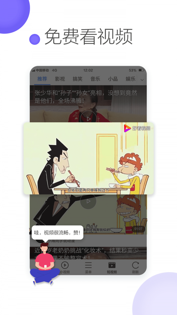 微米浏览器手机软件app截图