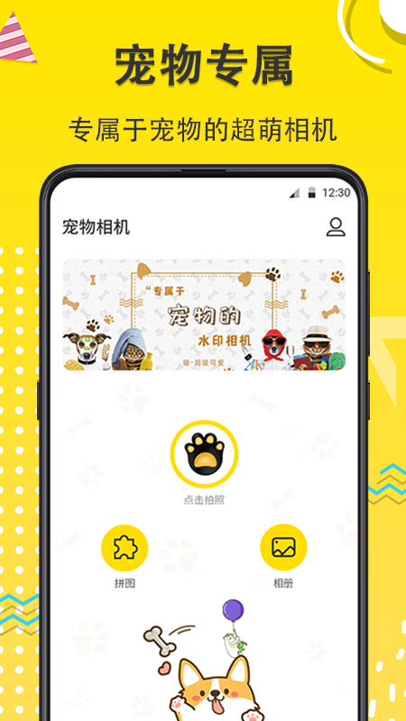 宠物动漫相机手机软件app截图