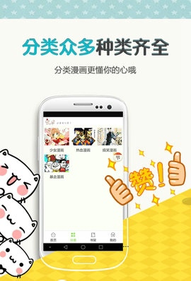 歪歪动漫无限观看版手机软件app截图