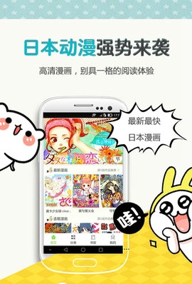 歪歪动漫无限观看版手机软件app截图