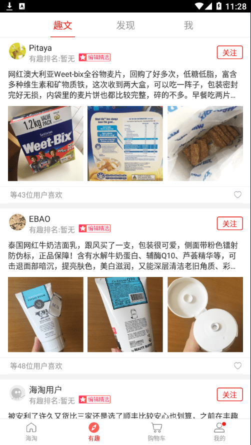 IN品严选手机软件app截图