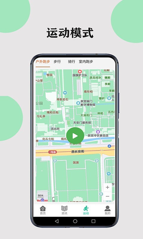 健康走路计步手机软件app截图