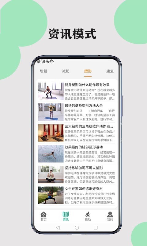 健康走路计步手机软件app截图