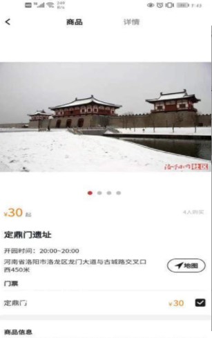 游乐在线手机软件app截图