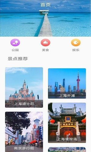 旅行看一看手机软件app截图