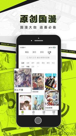 屌丝动漫和谐版手机软件app截图