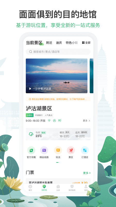 一部手机游云南手机软件app截图