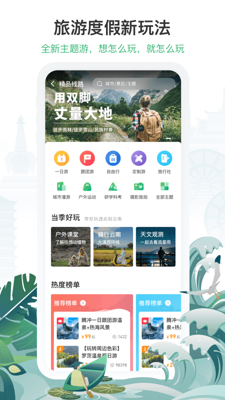 一部手机游云南手机软件app截图