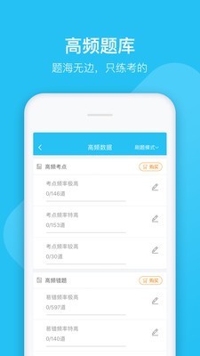 大学万题库手机软件app截图