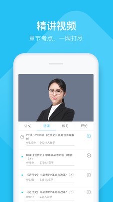 大学万题库手机软件app截图