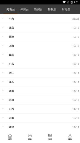 黑鲨影视v1.1.6去广告版手机软件app截图