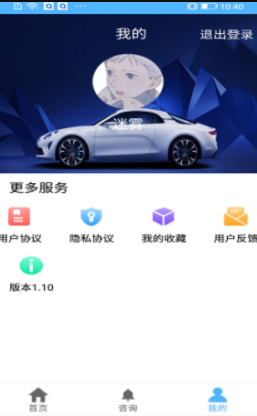 汽车看点手机软件app截图