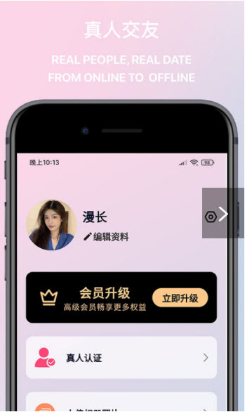 觅桃手机软件app截图